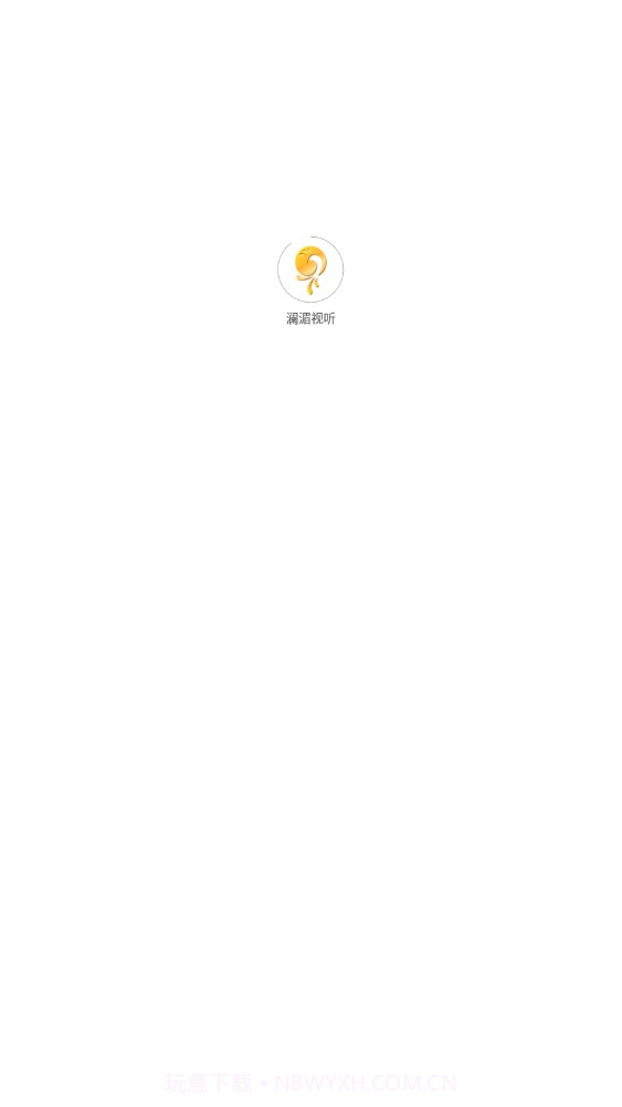 澜湄视听截图1 澜湄视听截图1