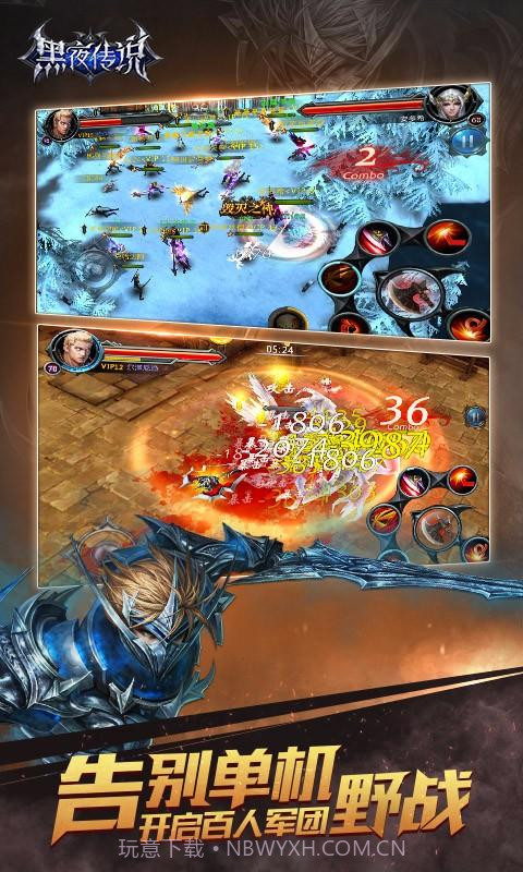 黑夜传说截图3