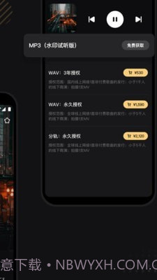 必恣截图4 必恣截图4