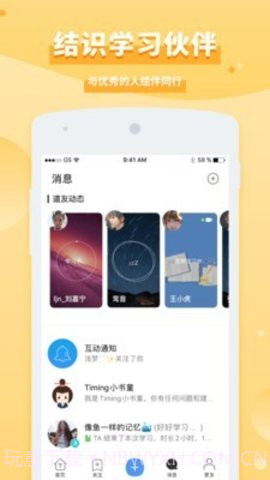 timing旧版截图1 timing旧版截图1