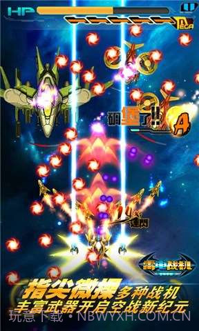 银河X战舰截图5 银河X战舰截图5