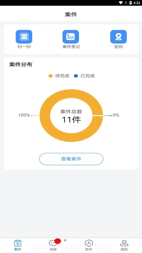 易诉截图1 易诉截图1