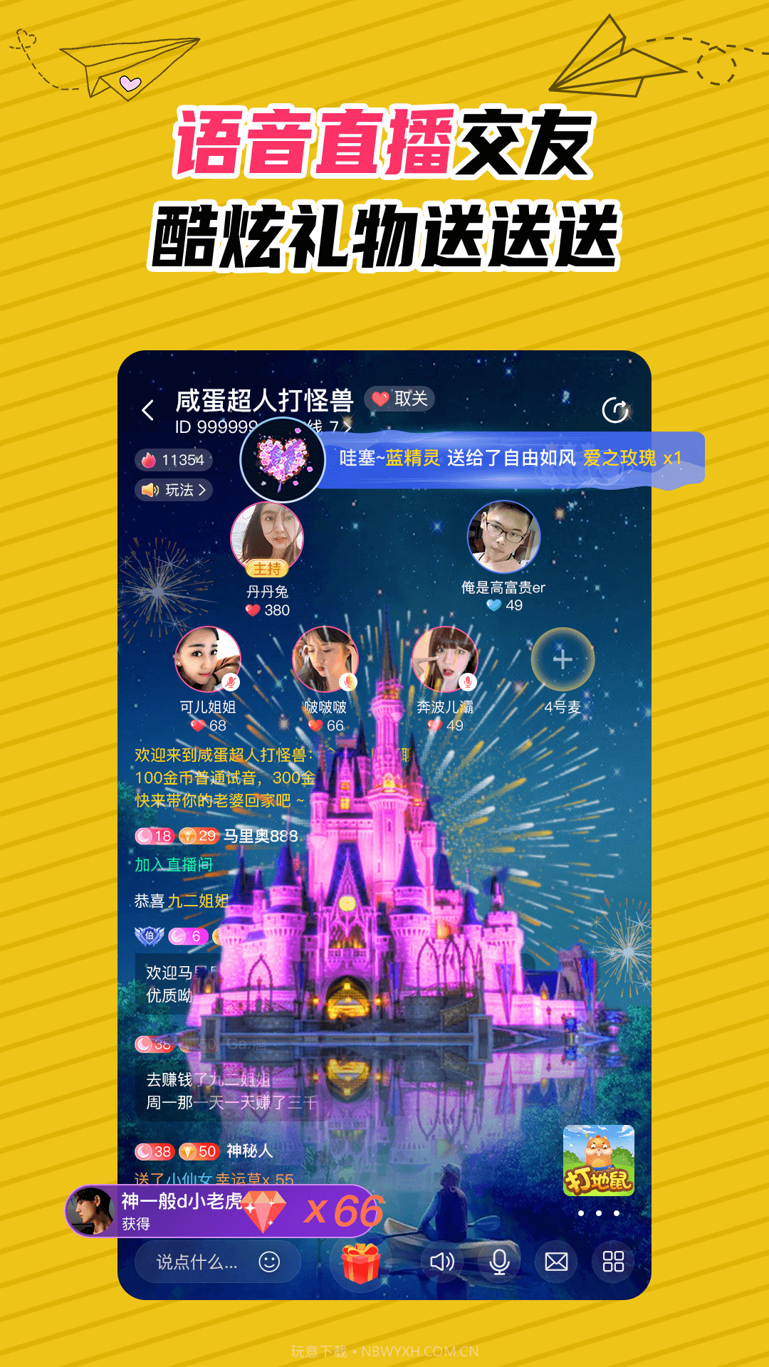 U伴截图1 U伴截图1