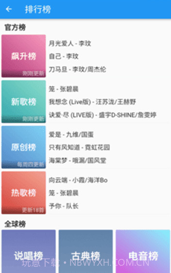 无忧音乐截图2 无忧音乐截图2