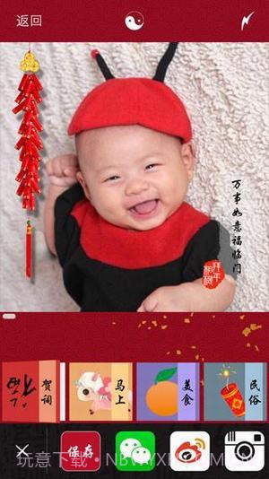 拜年相机截图1 拜年相机截图1