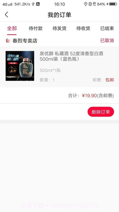 全民酿酒截图1 全民酿酒截图1