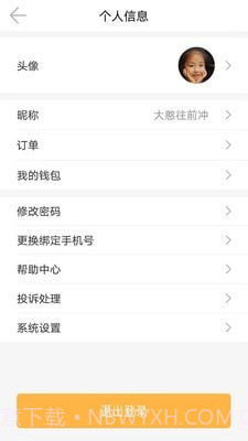 阿双运力截图3 阿双运力截图3