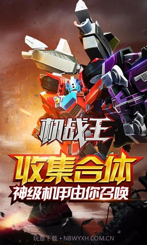 机战王截图5 机战王截图5