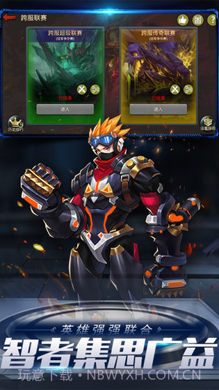 末日血战红包版截图4 末日血战红包版截图4