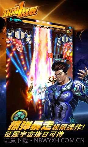 银河X战舰截图1 银河X战舰截图1