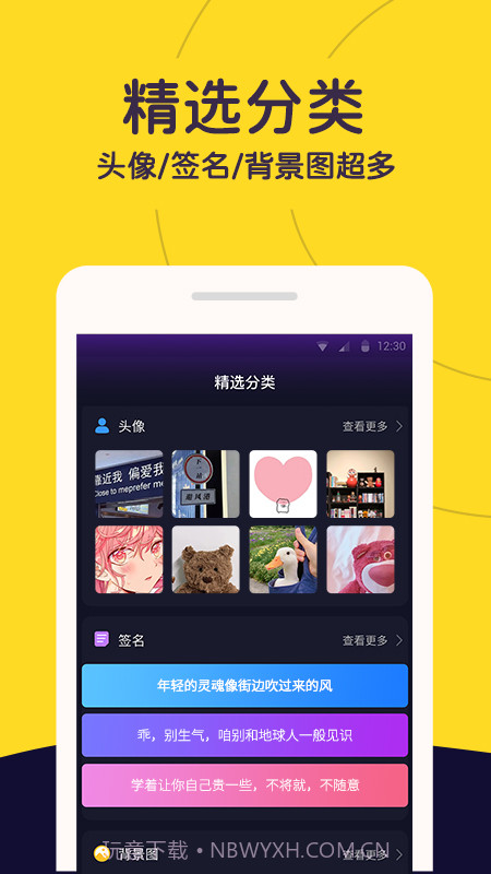 布丁壁纸秀截图3 布丁壁纸秀截图3