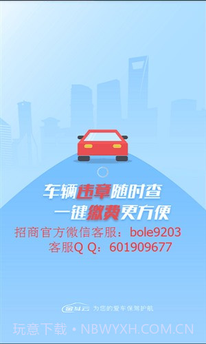 金斗云截图3 金斗云截图3