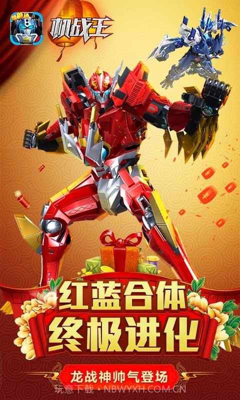 机战王截图3 机战王截图3