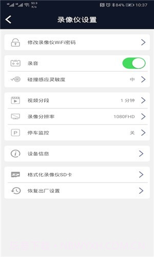 HD行车录像仪截图1 HD行车录像仪截图1