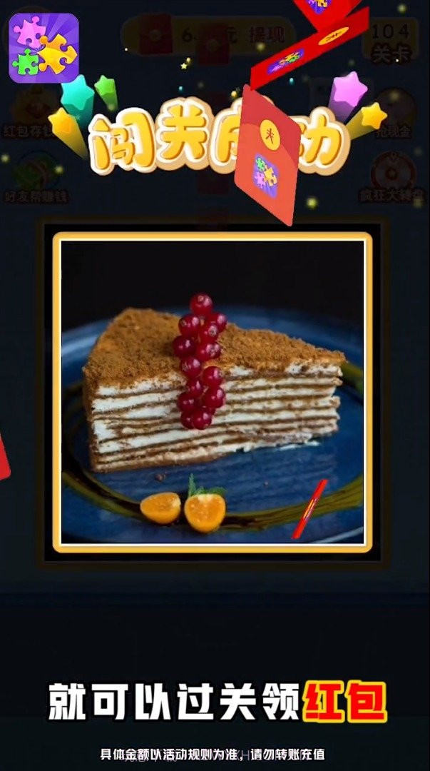 啪啪拼拼乐截图2 啪啪拼拼乐截图2