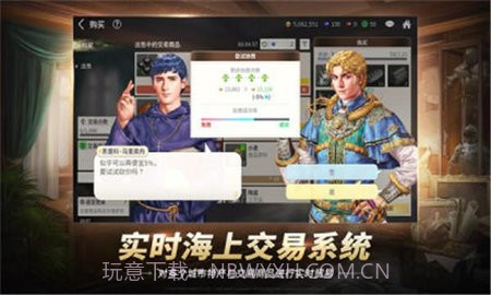 大航海时代起源（Uncharted Waters Origin）截图2