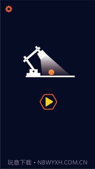 极速元气弹截图4