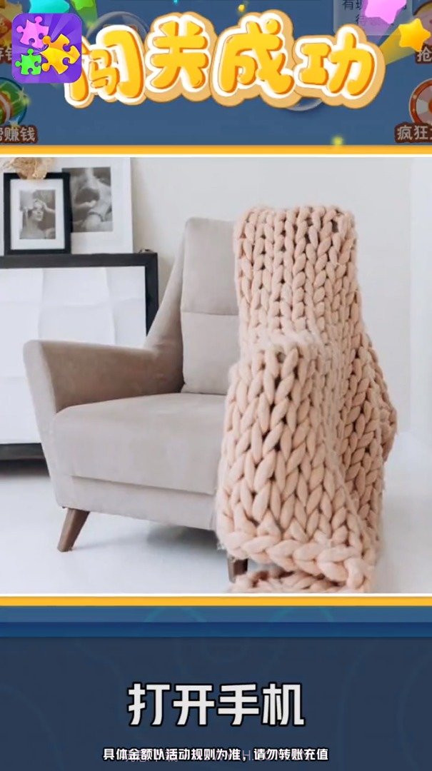 啪啪拼拼乐截图3 啪啪拼拼乐截图3