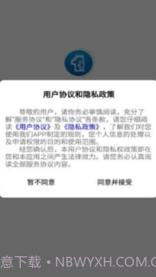 新蔚来回收截图2