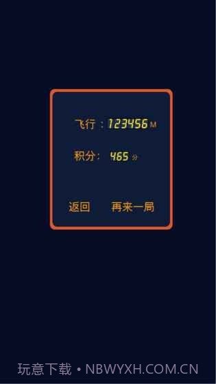 极速元气弹截图2