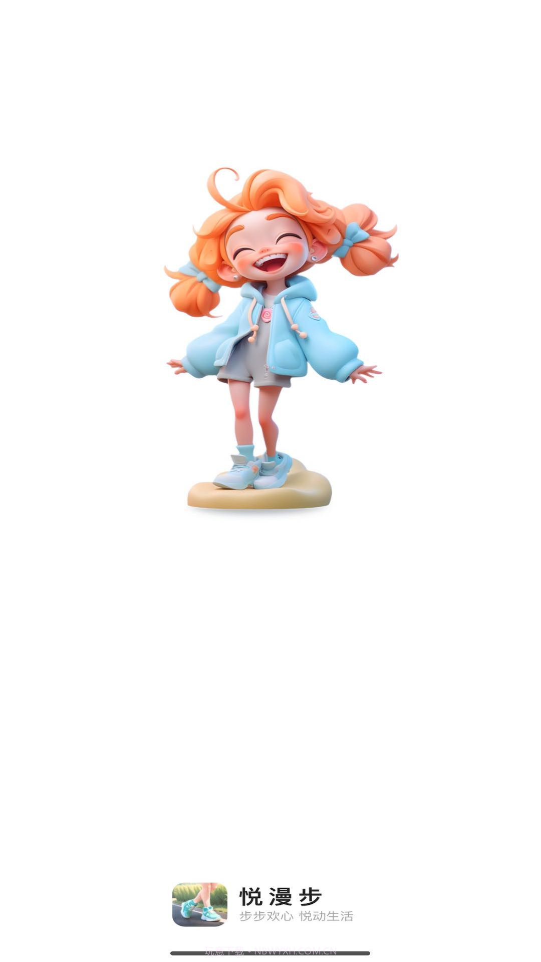 悦漫步截图1 悦漫步截图1