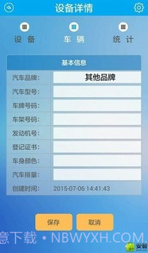 北斗定位免费截图3