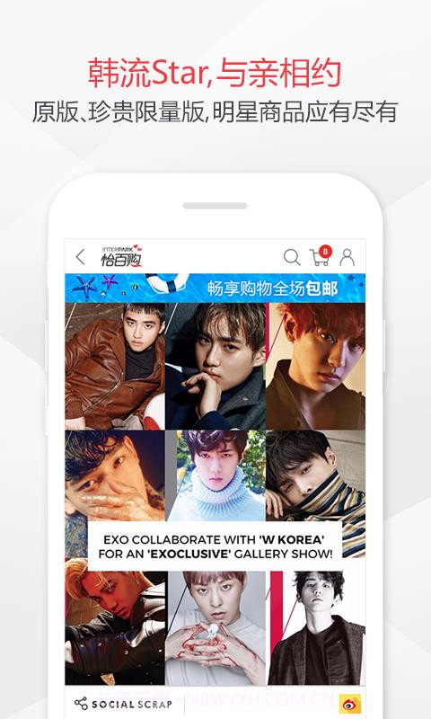 怡百购购物截图1 怡百购购物截图1