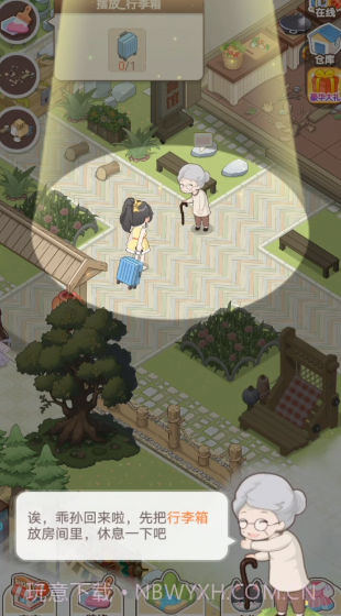 梦想改造大师截图2 梦想改造大师截图2