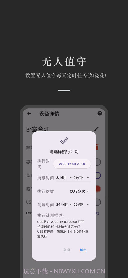 粤塔物联截图3 粤塔物联截图3