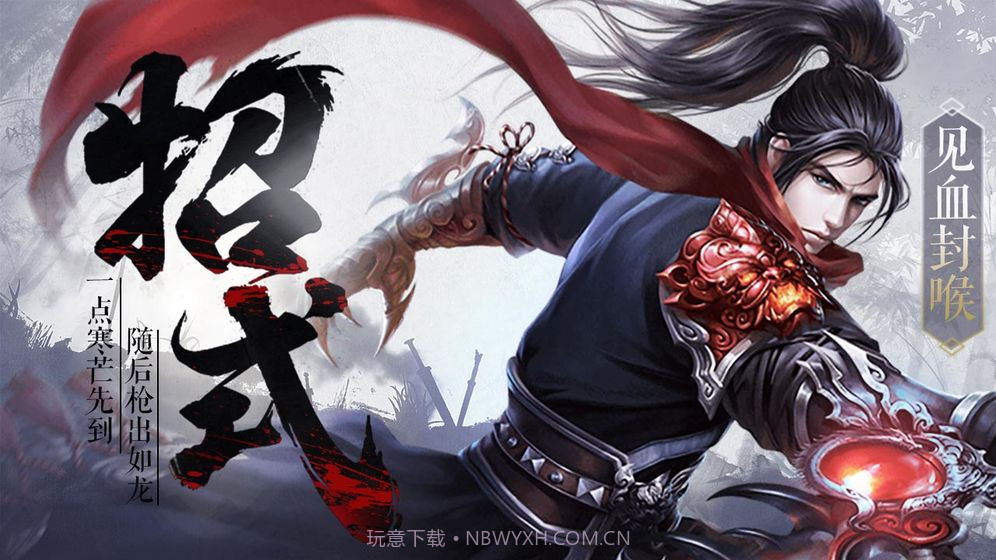 烈焰飞雪手游版截图3