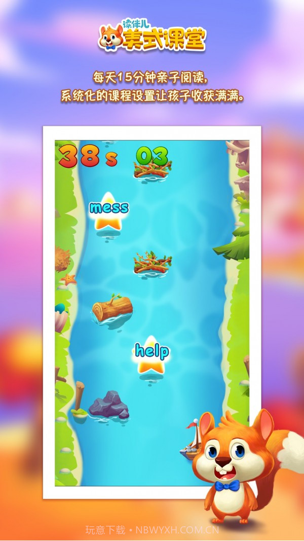 读伴儿自然拼读截图3