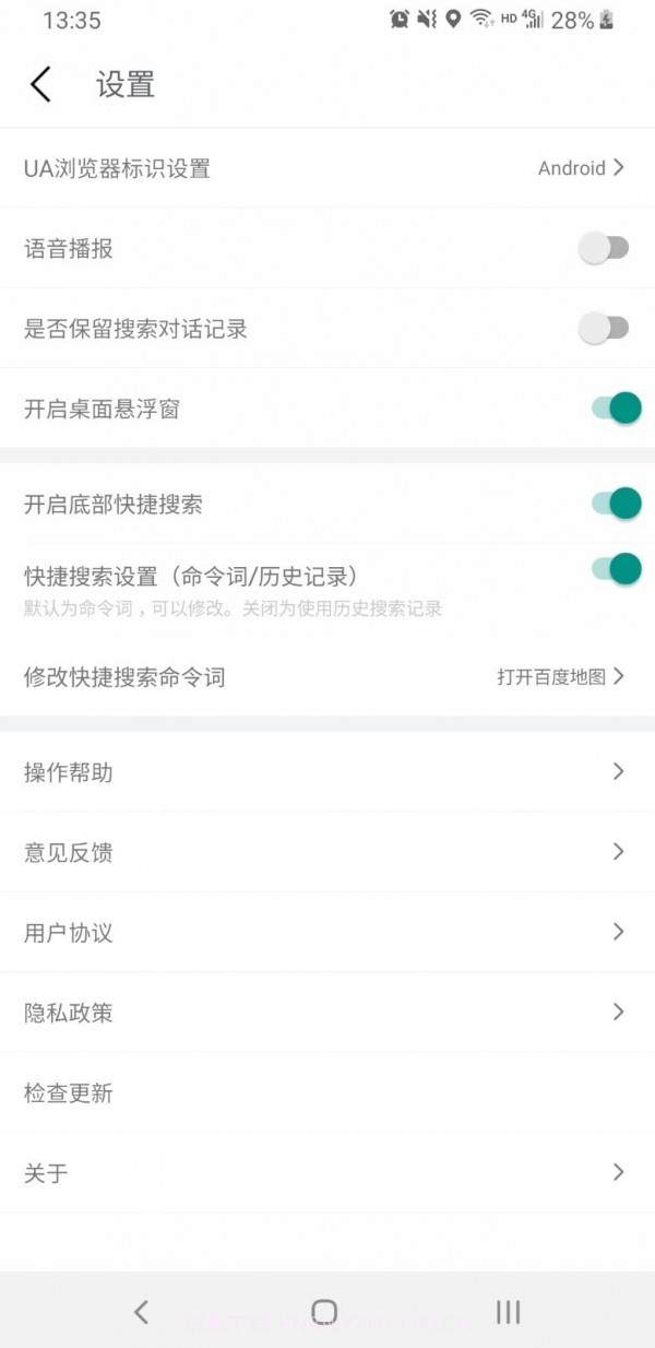 爱问语音助手截图5 爱问语音助手截图5