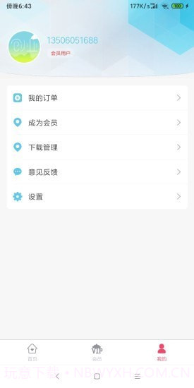 创业工具包app截图3