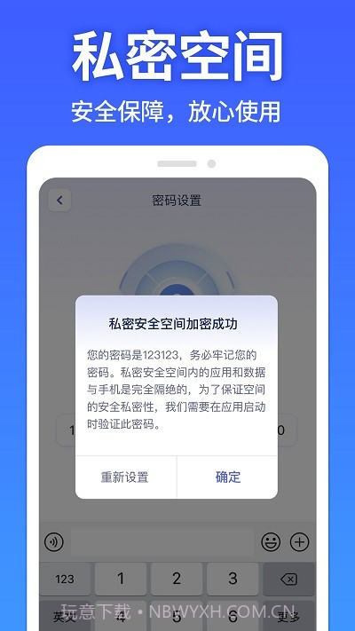 图图隐藏大师截图1 图图隐藏大师截图1