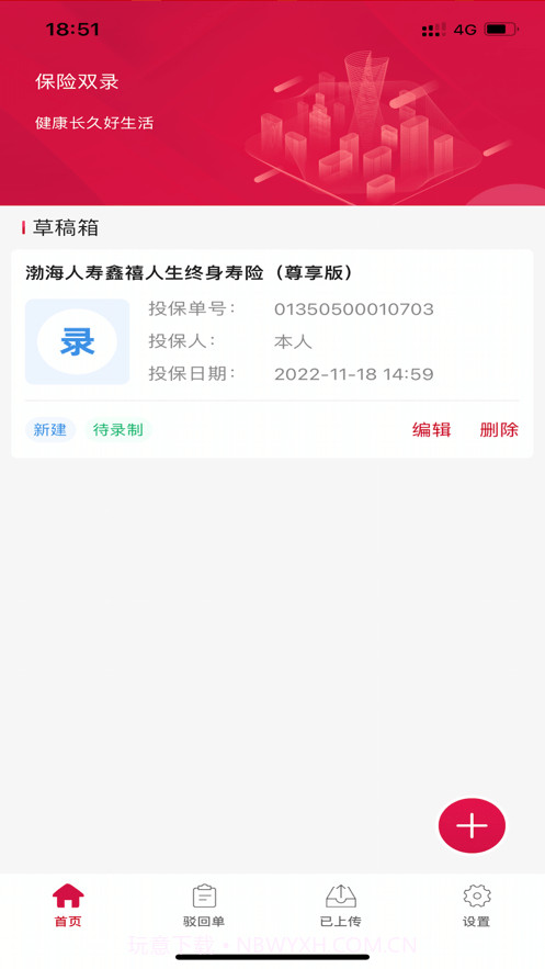 渤海双录截图4 渤海双录截图4