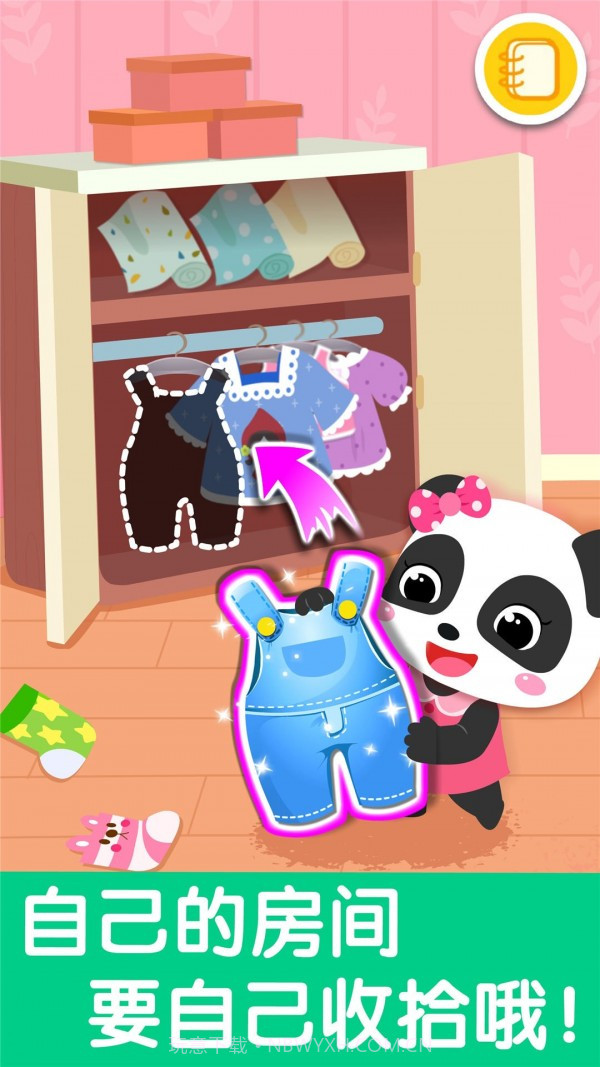 宝宝爱整理房间截图4 宝宝爱整理房间截图4