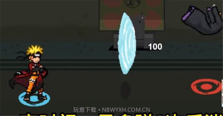 像素火影绯琉琥截图2