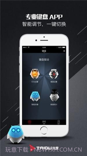 电竞精灵截图1 电竞精灵截图1