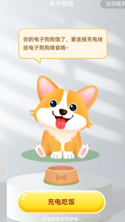 充电伴侣截图3 充电伴侣截图3