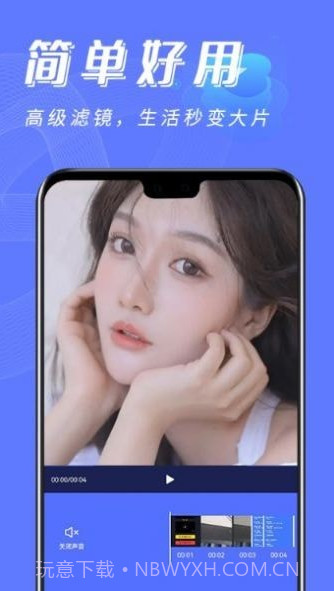 NO视频工具截图1