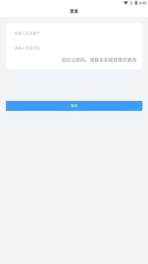 易诉截图4 易诉截图4