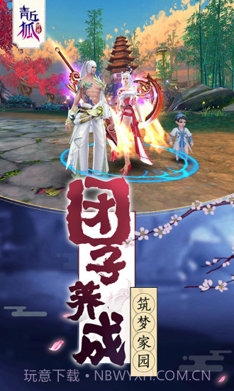 青丘狐传说截图3 青丘狐传说截图3