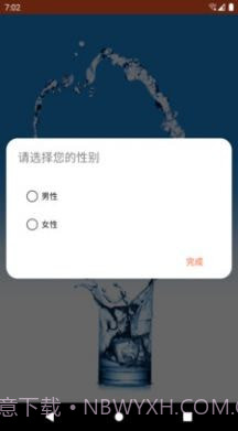 美哒饮水健康截图4 美哒饮水健康截图4