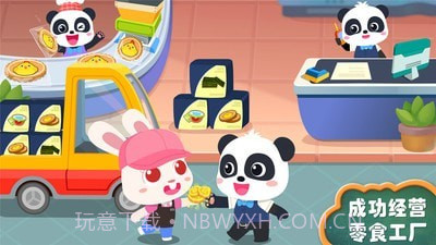 宝宝手工零食截图5