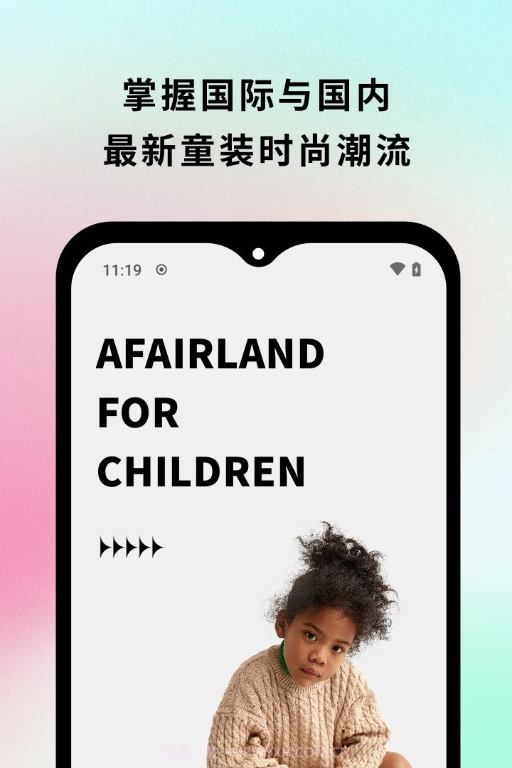 童集岛童装批发截图2 童集岛童装批发截图2