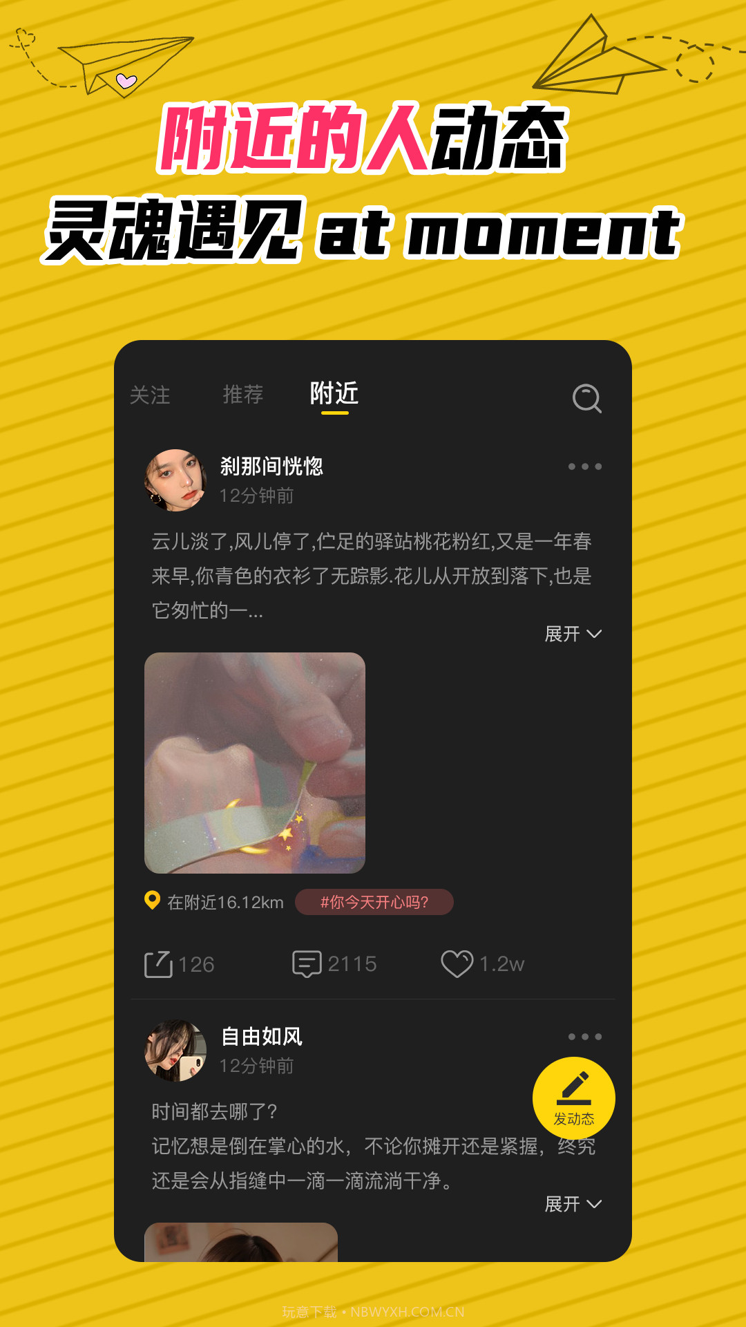 U伴截图3 U伴截图3