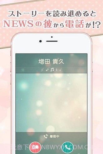 恋上news截图3 恋上news截图3