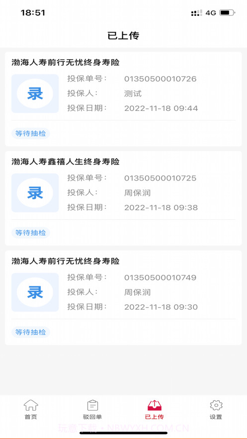 渤海双录截图3 渤海双录截图3