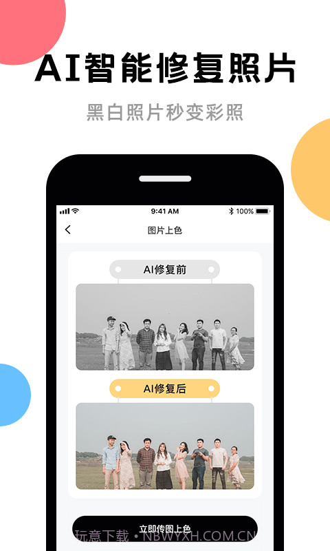 AI图片修复截图3 AI图片修复截图3