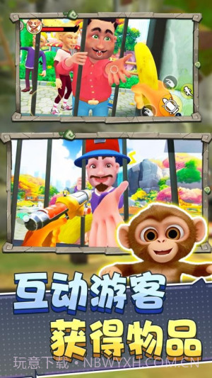猿猴模拟器移植版截图5